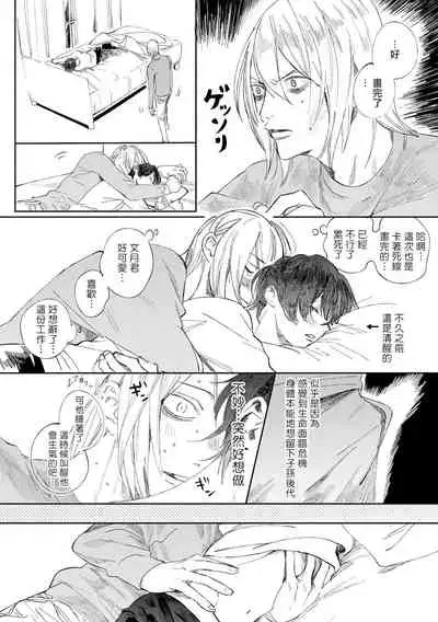 [Hakase] Ero Mangaka to Ashi-kun | 工口漫画家与助理君 Ch. 2-5 + 番外[Chinese] [Digital] [完结]