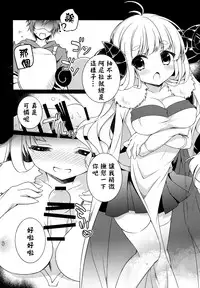 (C89) [amemizu (Natsuki Yuu)] MOHUNMOHU FANTASY (Granblue Fantasy) [Chinese] [无毒汉化组]