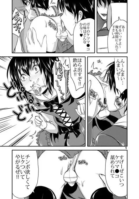 Berry Devily ~Josou Shounen Shanai Chokyou Hen~