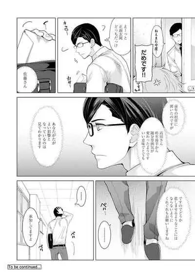 Noraneko Shoujo to no Kurashikata 2 - How to Live with a Noraneko Girl.