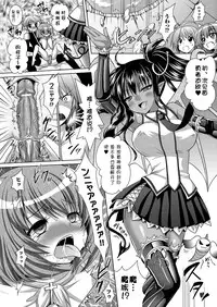 [Rusty Soul, Alto Seneka] Brandish 5 [Chinese] [kanade汉化组]