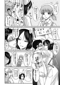 [ISORASHI] ITAZURA ♀ TEMANCHO [Digital]