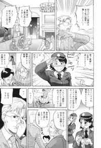 [Akutsu Shun] Chijoku no Nagai GoGo