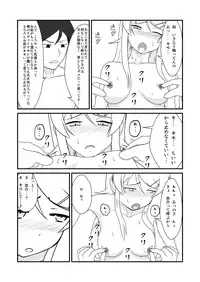 [tonyreo] Ore to Imouto ga Suruwakeganai (Ore no Imouto ga Konna ni Kawaii Wake ga Nai)[Digital]