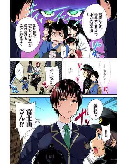Oretoku Shuugakuryokou ~Otoko wa Jyosou shita Ore dake!! Ch. 1-19