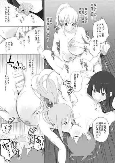 (C97) [PuruMetal] Succubus-san no Miseru Yume no Naka de Akogare no Anoko-tachi to Ecchi Shimakuru Mob Boukensha (Kono Subarashii Sekai ni Syukufuku o!)