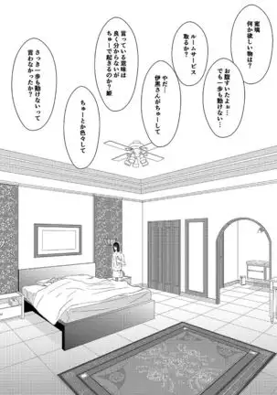 機長とCA