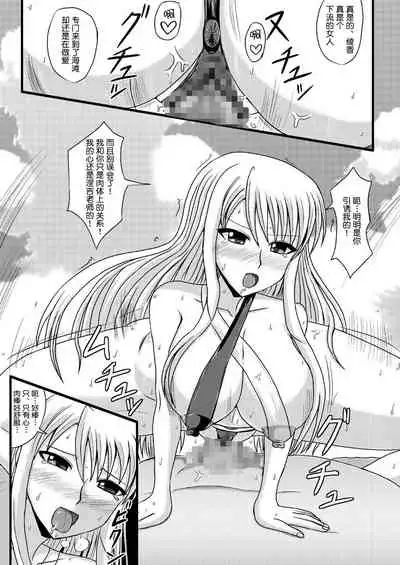 Netorare Negincho FINAL