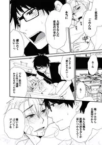 [Fuyusaka Koromo] Otokonoko Queen wa Seijoui ga Nigate!?