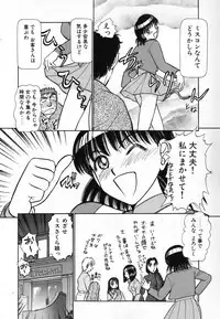 [Ayasaka Mitsune] Ritchan no Kutibiru Vol.04