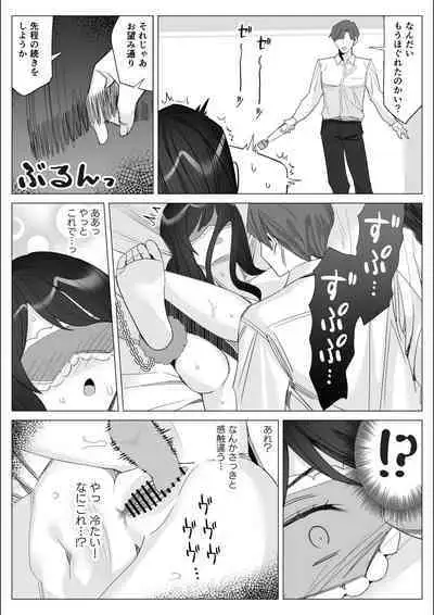 Pride no Takai Career Joshi ga Batsuichi Furyou Joushi ni Netorareru Hanashi