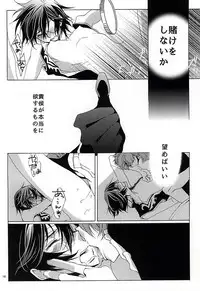 神籬の国 (CODE GEASS: Lelouch of the Rebellion)