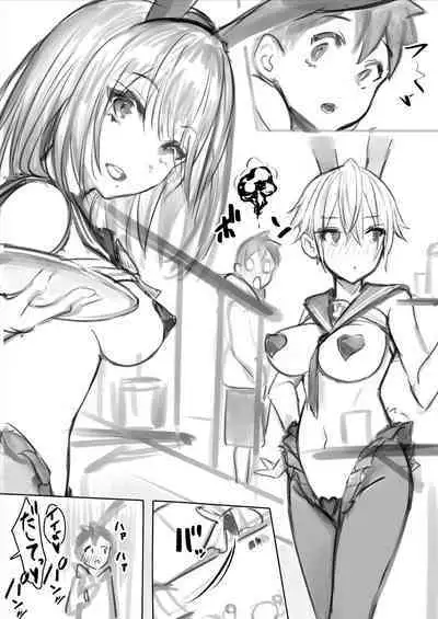 【逆バニーCafe】～ツインテちゃん×ショタくん編