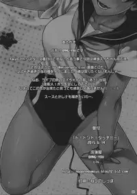(SC2015 Summer) [Nagaredamaya (BANG-YOU)] Do! Don't! Touch Me (Tokyo 7th Sisters)