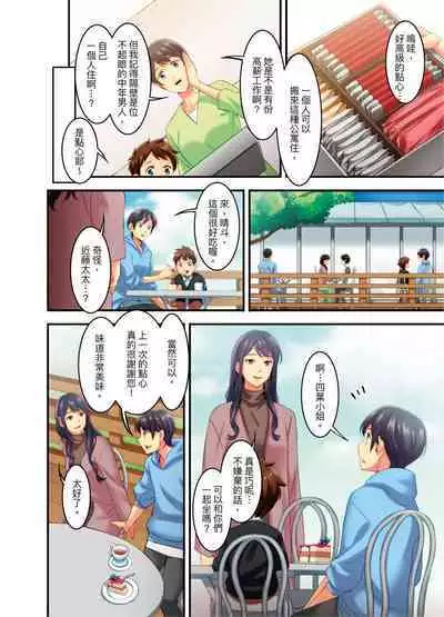 [Kageoi] Adultery Victims Association ~ We Are Here to Take Your Revenge. | ｢外遇受害者互助會」~我會替你報復外遇的他。Ch.1-6End [Chinese]