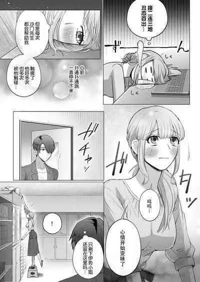 [Daiba Aki] ore to jorei sekkusu tameshite minai?~ Yurei mo soku nige ☆ zetcho teku ~ | 要和我试试除灵sex吗？~幽灵也会全部跑光☆绝顶技巧～ 1-6 [Chinese] [莉赛特汉化组]