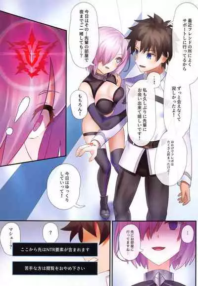 Ore no Kawaii Kouhai ga Konnani Netorareru Wake ga Nai