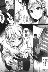 [Tomohiro Kai] Silk no Kajitsu | 絲緞般的果実 [Chinese]