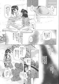 [Tachibana Takashi] Inu ni Dakareru Onna