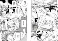 [Ougi Yuzuha] BROTHER | 愛戀大無限 1 [Chinese]