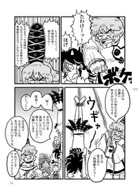 [Ohnegs (Various)] Shizuku no Utage (Touhou Project) [Digital]