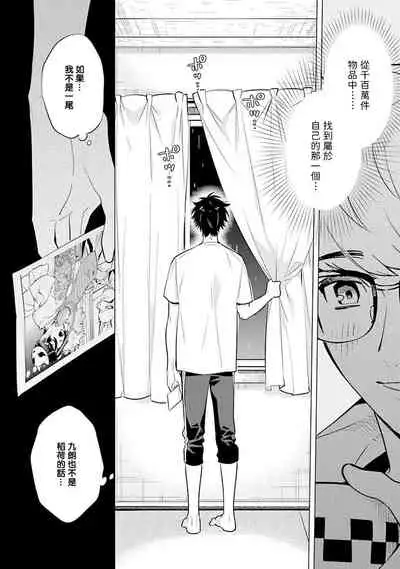 Himekoi | 秘之恋 Ch. 4-5