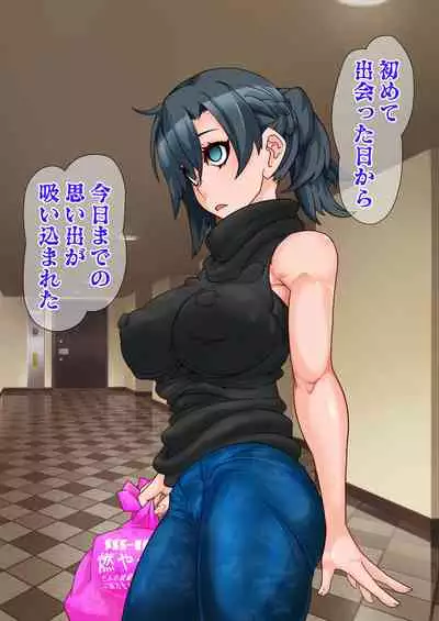 Hitozuma o Sennou Shite Haramase Netoru Hanashi