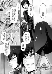 (C74) [CELLULOID-ACME (Chiba Toshirou)] Hi-SICS 01 (Code Geass: Lelouch of the Rebellion)