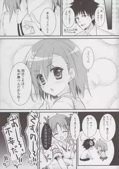 (C79) [Piyo Project. (Hatori Piyoko)] Toaru Mikoto no Chijou Kiroku (Toaru Majutsu no Index)