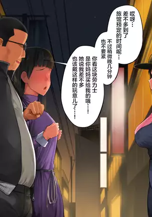 Teshio ni kaketa musume ga ore no ko janai to hanmei shitanode