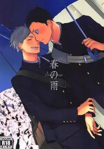 『召姦銃 DXデリへライザー』 第三話