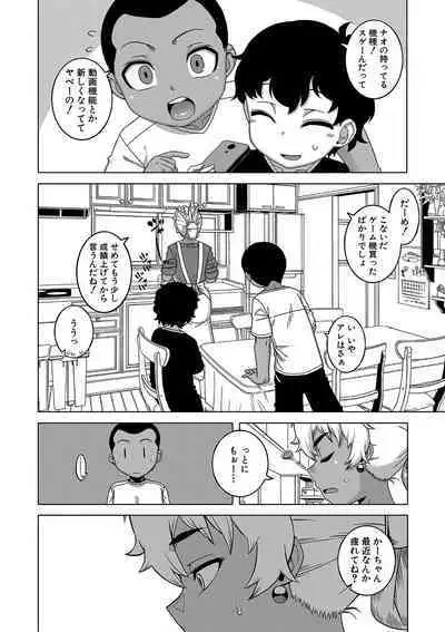 [Takatsu] Hitozuma A-san to Musuko no Yuujin N-kun - Married wife A and son's friend N-kun [Digital]