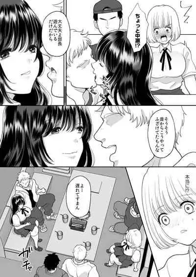 [Chokubasu] Kirai na Doukyuusei ga Ichuu no Kanojo ni Hyoui shita 3