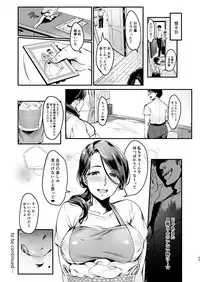 [Hatake no Oniku (Minamoto)] Tsuma ni Damatte Sokubaikai ni Ikun ja Nakatta 1 [Digital]