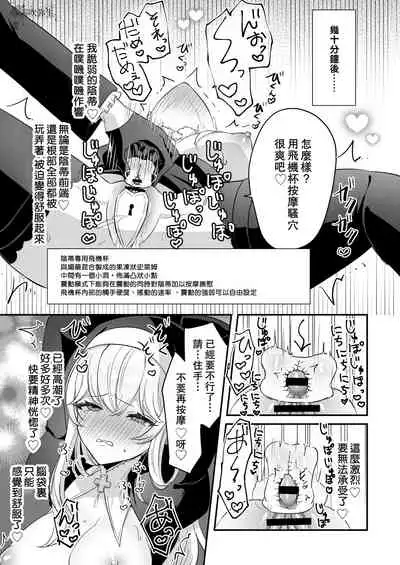 [LUNACY (Rojione)] Inma Danshi to Kankin Ecchi ~Saiin Cli Zeme de Seijo Kairaku Ochi~ | 童顔淫魔與修女大姐姐~只玩陰蒂讓神聖的修女從淫蕩到墮落~ [Chinese] [霧吹彌生漢化組]