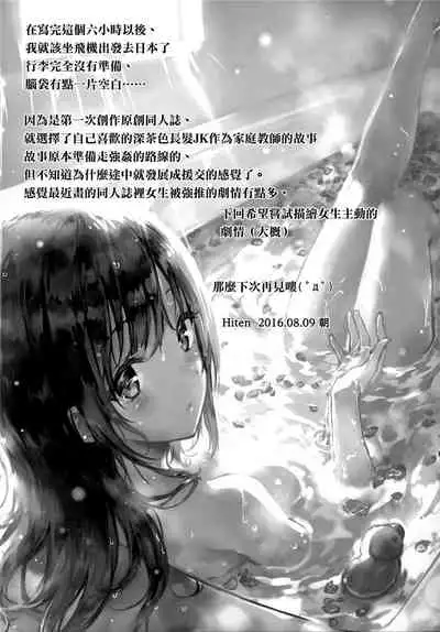 (C90)(同人誌) M.A.N.A (オリジナル)[無邪気漢化組](22P)