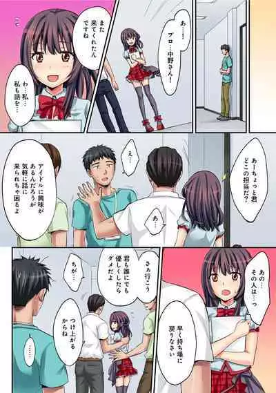 HAREM M＠STER ch01-22