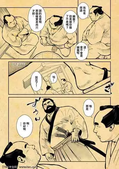 [Ebisuya (Ebisubashi Seizou)] Osiire Husiana Otokoana (1) [Chinese] [中国翻訳] [同文城]