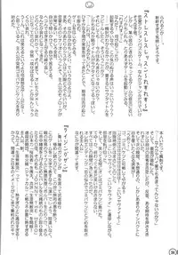 (C59) [relic (Minamikaze Rema, Mafu Mafu Koinu-chan)] relic 06 winter (Oh My Goddess!, Gunparade March)