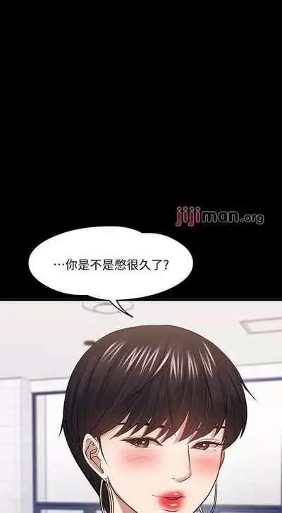 【周日连载】教授，你还等什么?（作者：madstart&耀安） 第1~42话