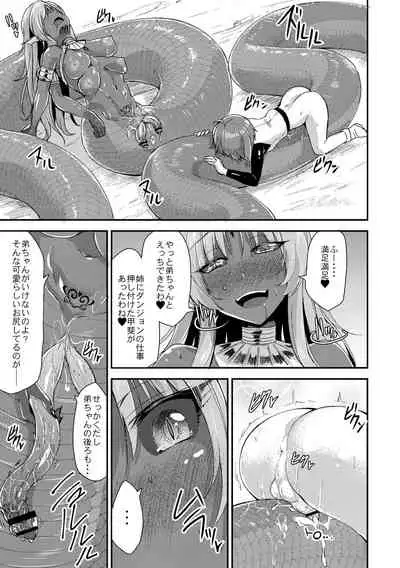 Echidna-sama no Himatsubushi