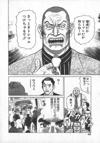 [Yamamoto Atsuji] Hon-Pi-Fu Vol.1