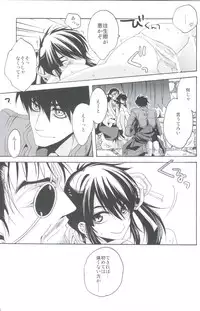 (C82) [Santarose] Afuda ga areba nandemo dekiru (Drifters)