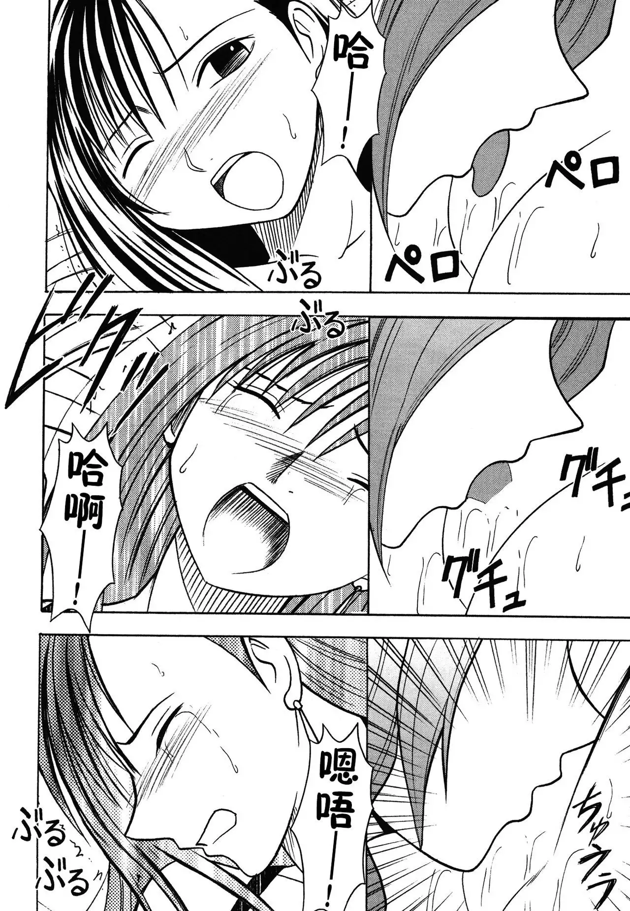 Kaikan Soushuuhen