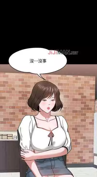 【周日连载】教授，你还等什么?（作者：madstart&耀安） 第1~42话