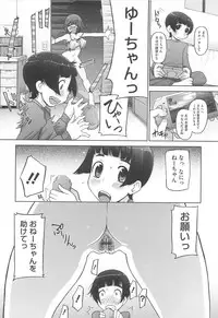 [Kei Jiei] Peach Pudding