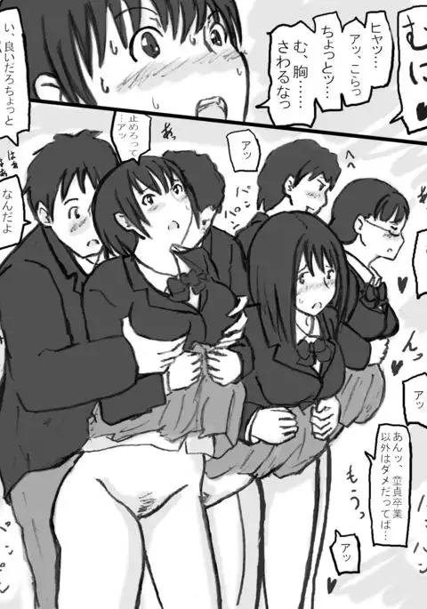 Rankou Kyoushitsu
