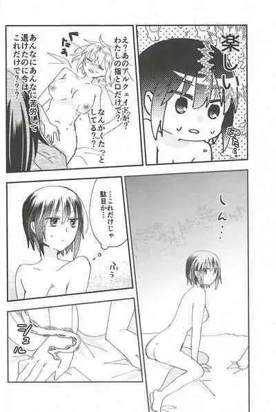 Heya no Nakami Wa Nan Daro Na