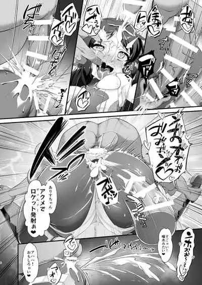 [CHARAN PORAN (Nekono Matatabi)] Taimanin Arisu II -Taimanin Fumika Inma no Kakuseime- (THE IDOLM@STER CINDERELLA GIRLS) [Digital]