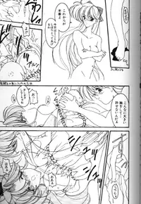 [Anthology] Bishoujo Doujinshi Anthology 18 Moon Paradise - Tsuki no Rakuen XI - (Bishoujo Senshi Sailor Moon)